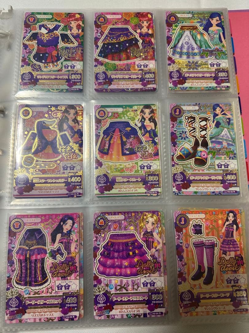 アイカツ 9ポケットバインダー まとめ売り