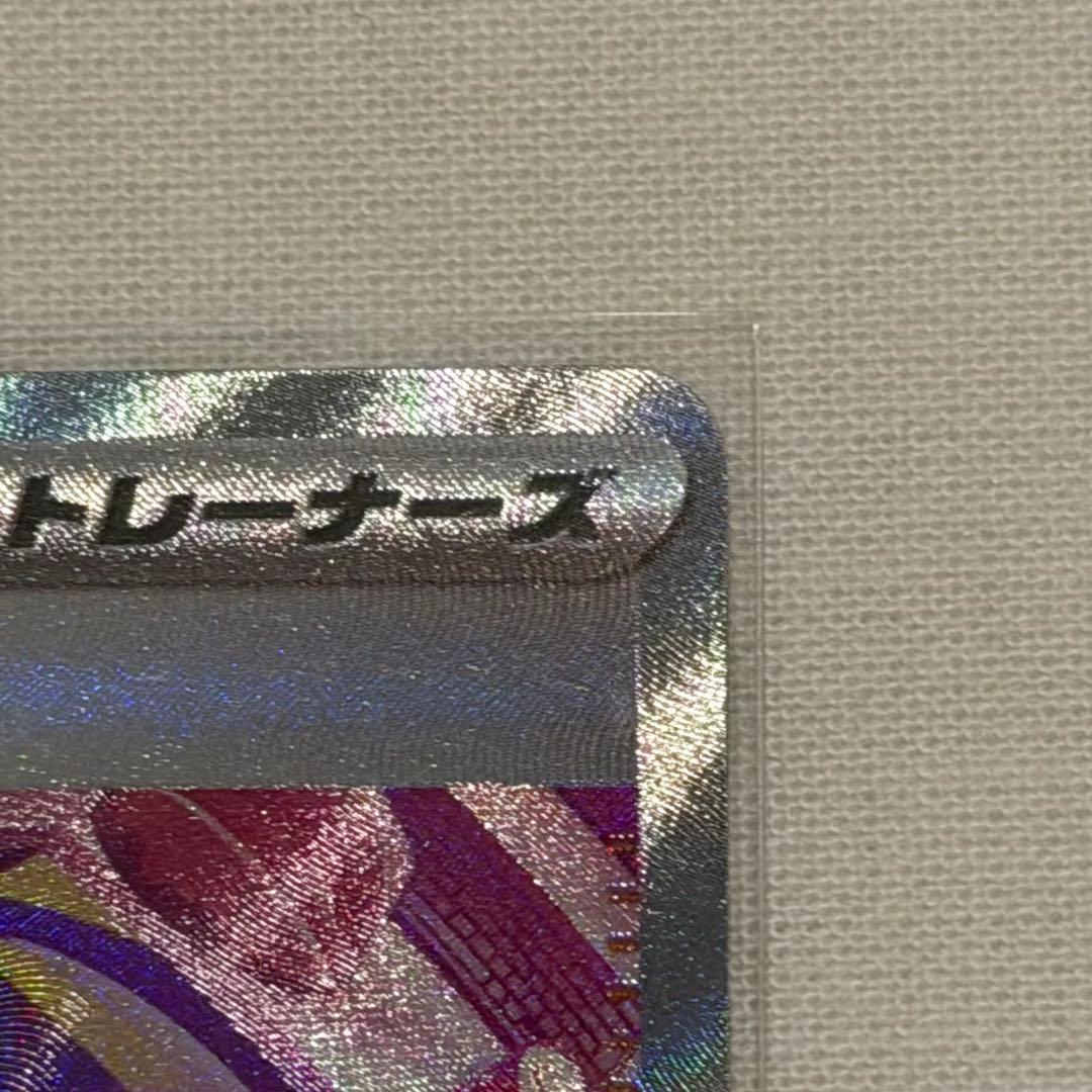 ポケモンカードゲーム　カナリィ SAR メガドリームex