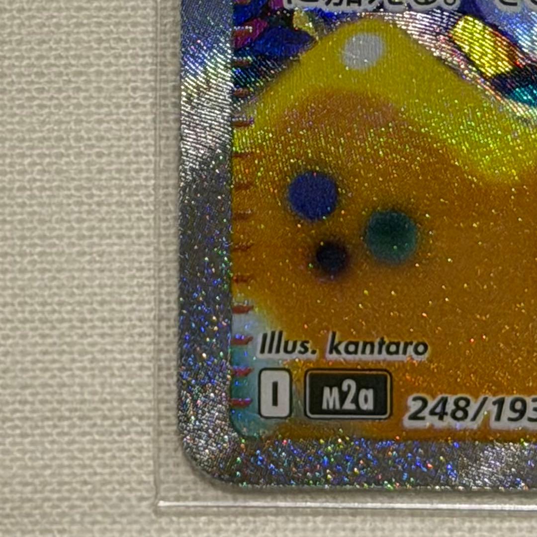 ポケモンカードゲーム　カナリィ SAR メガドリームex