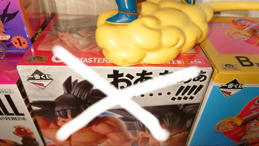 一番くじ ドラゴンボール 孫悟空 フィギュア スペシャルセット 新品未開封
