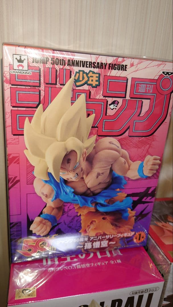 一番くじ ドラゴンボール 孫悟空 フィギュア スペシャルセット 新品未開封