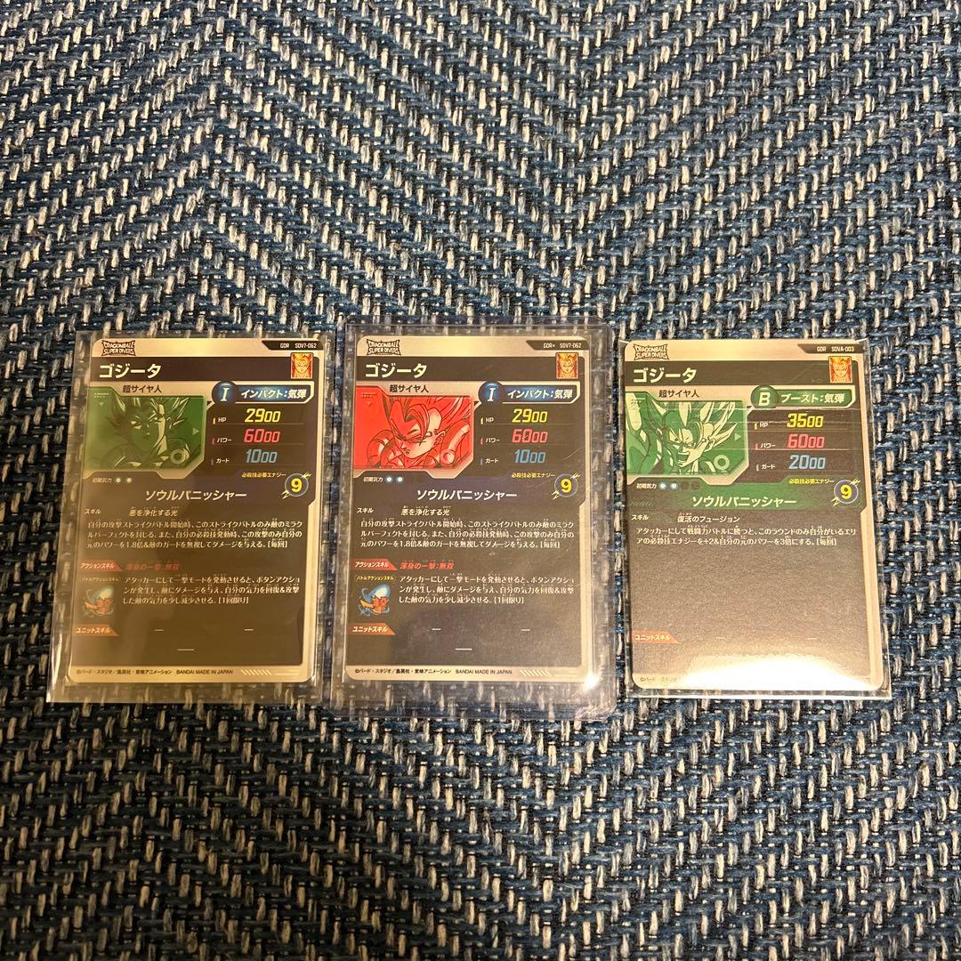 sdv7-062 パラレル　ゴジータ　7弾ゴジータセット