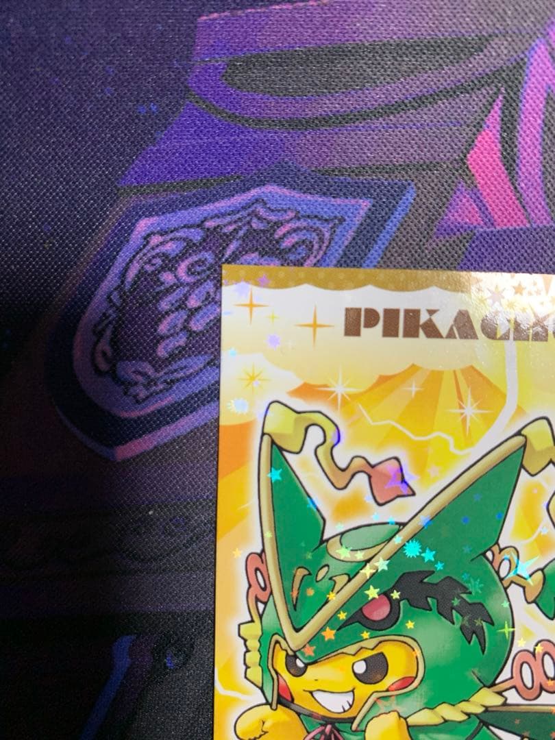 ピカチュウ名刺 ポンチョを着たピカチュウ メガレックウザ カード