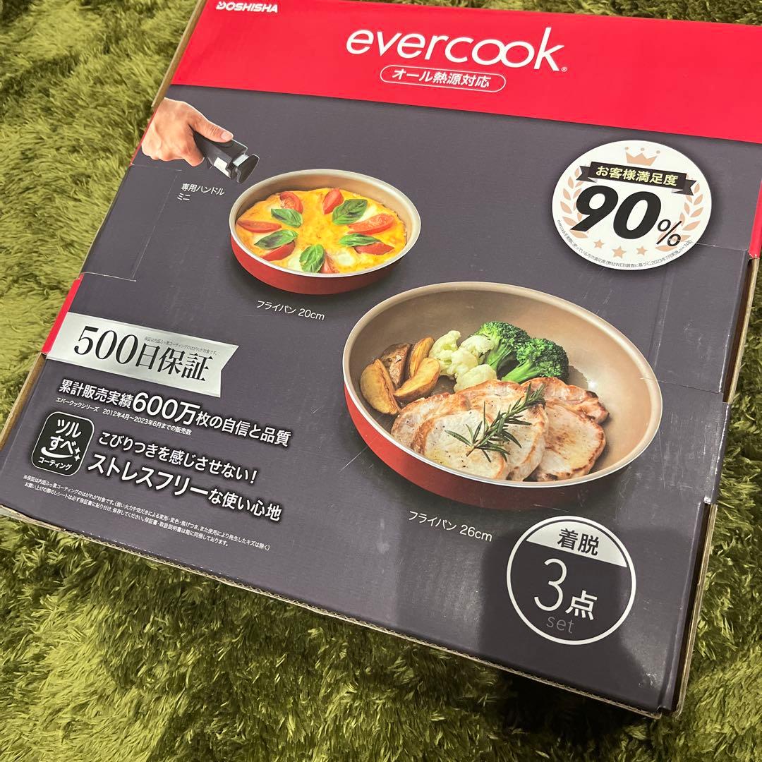 【新品未使用品】evercook エバークック　フライパン3点セット　ガスIH