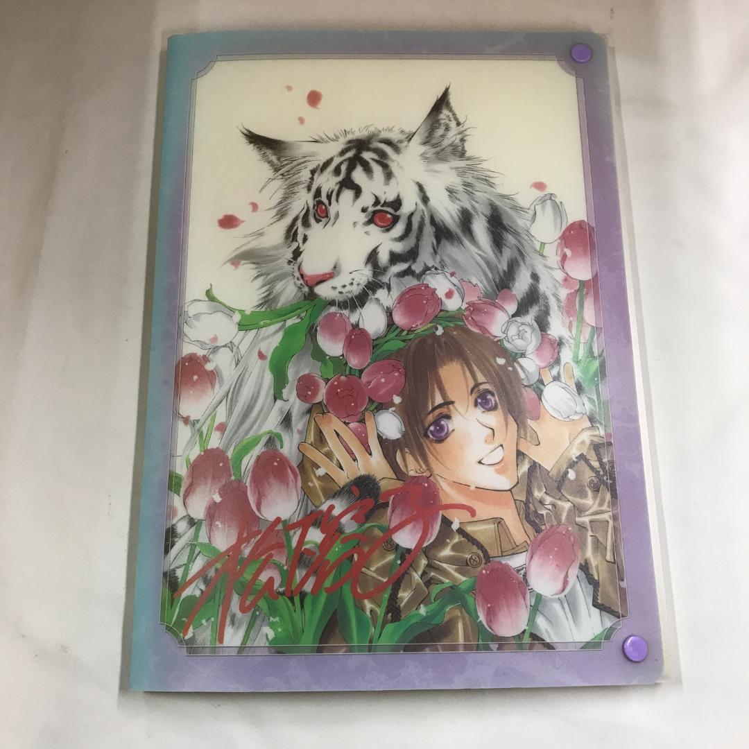 松下容子 花とゆめ応募者全員サービス アートコレクション 闇の末裔