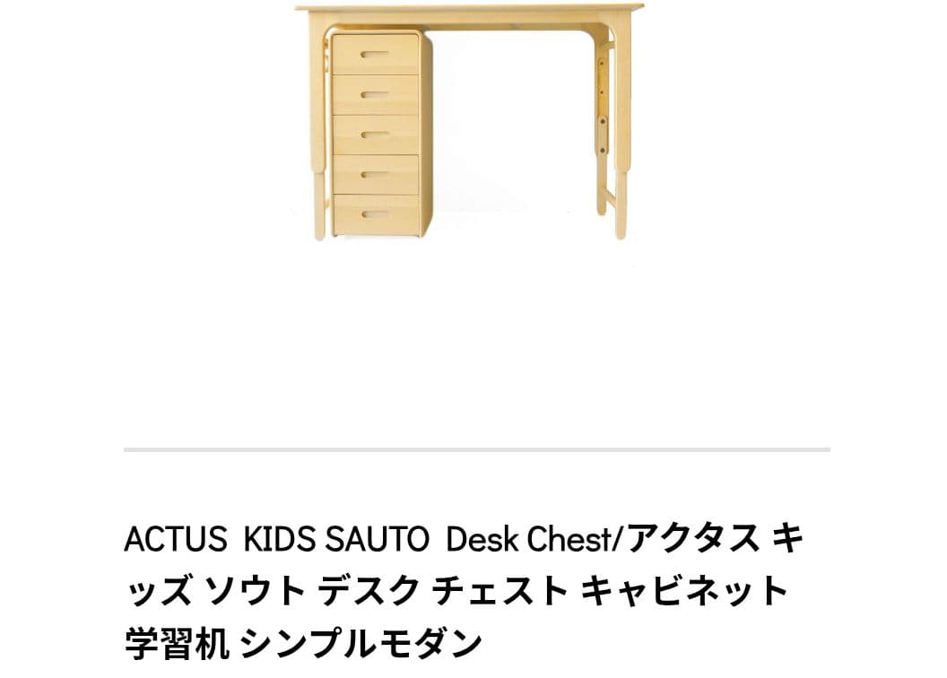 即発送☆アクタス デスクのみ