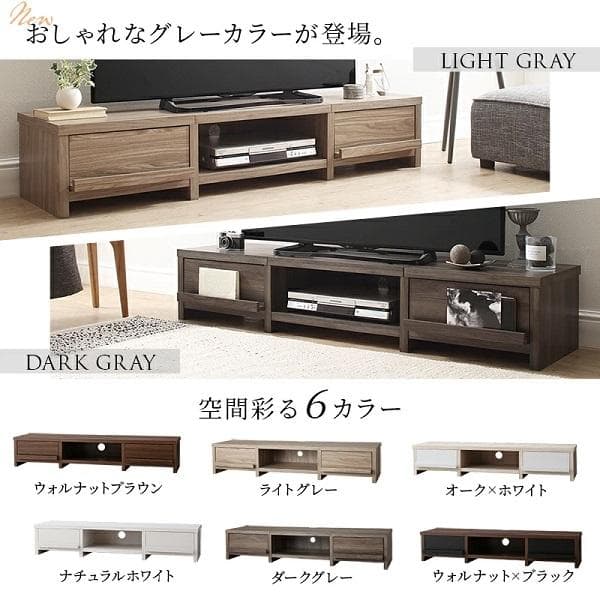 ⓸幅180 ローボード テレビボード 65インチ 木製 北欧 リビング 高さ30