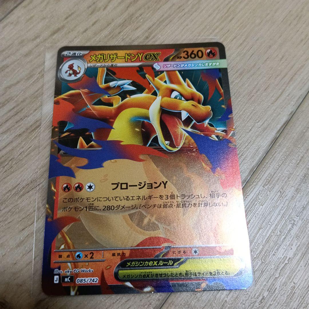 ポケモンカード メガリザードンy ex ミラー - メルカリ