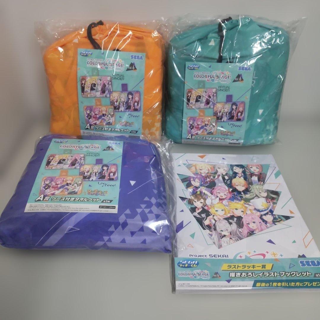 プロセカ セガラッキーくじ ラストワン賞 A賞 タオルケット