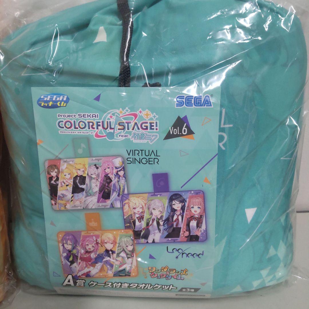 プロセカ セガラッキーくじ ラストワン賞 A賞 タオルケット