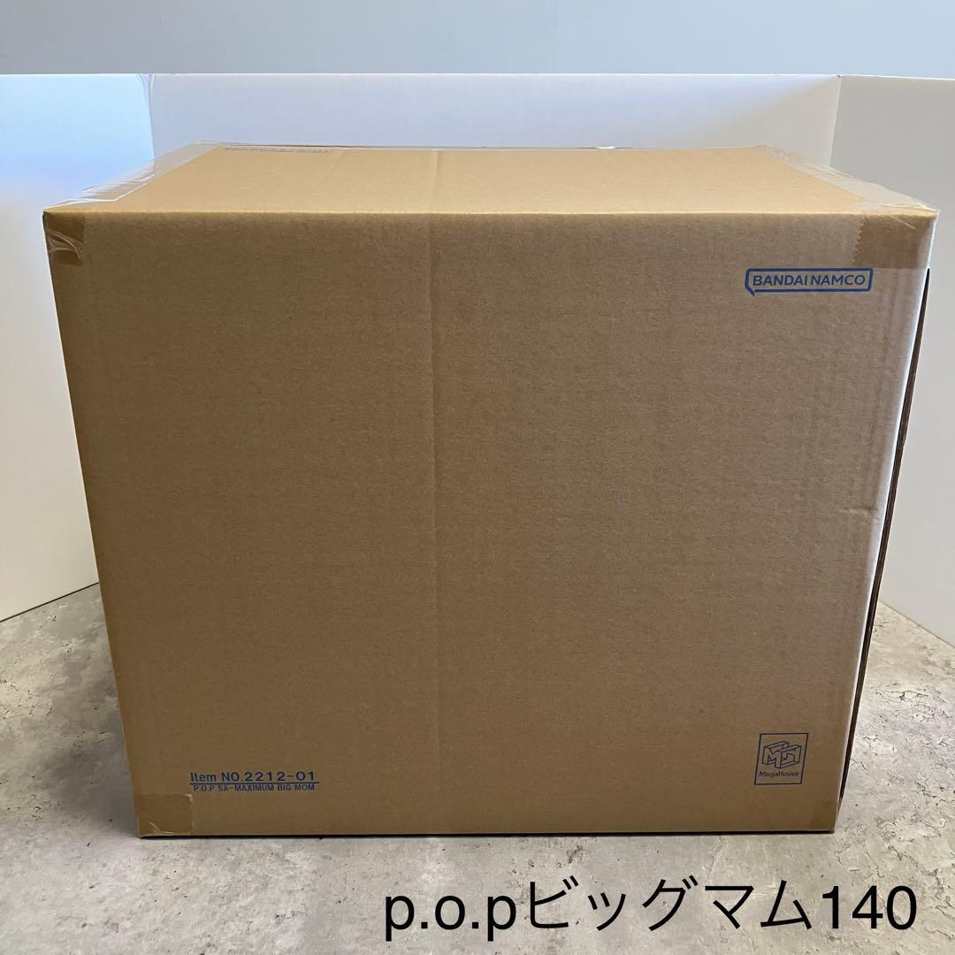 未開封品☆POPマキシマム　ビッグマム　maximum シャーロットリンリン