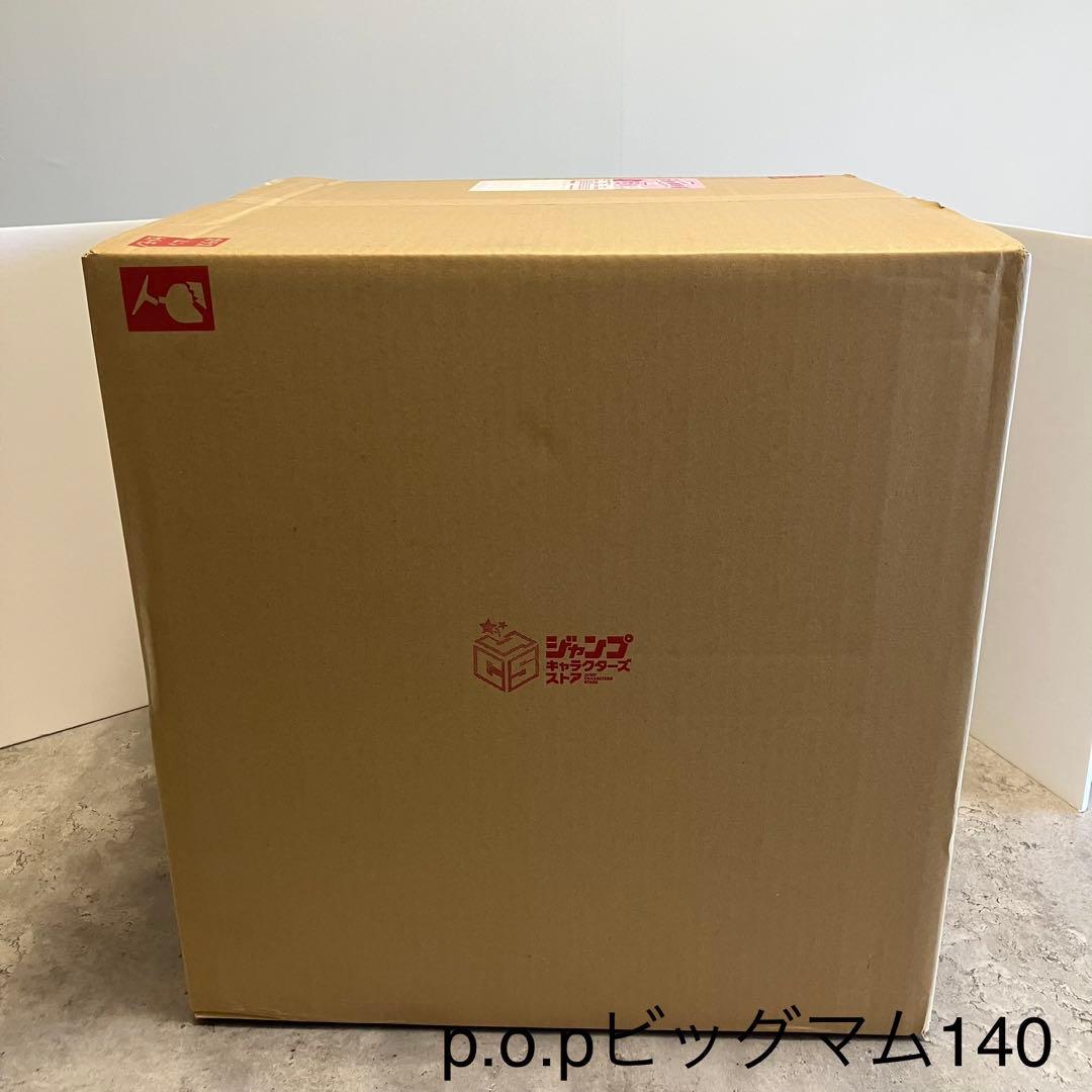 未開封品☆POPマキシマム　ビッグマム　maximum シャーロットリンリン