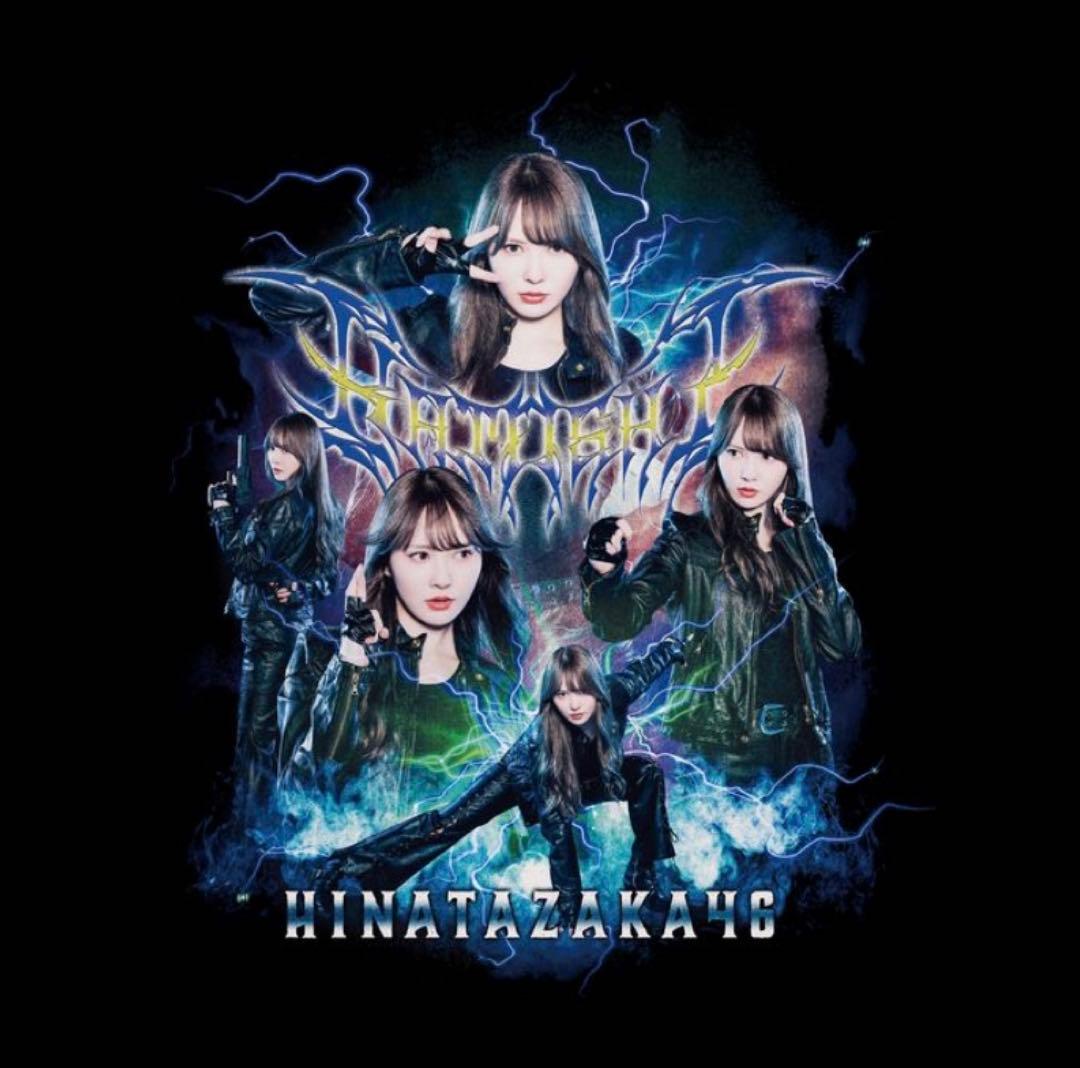 早い者勝ち】日向坂46 加藤史帆 最強☆としちゃんのロックTシャツ L 卒