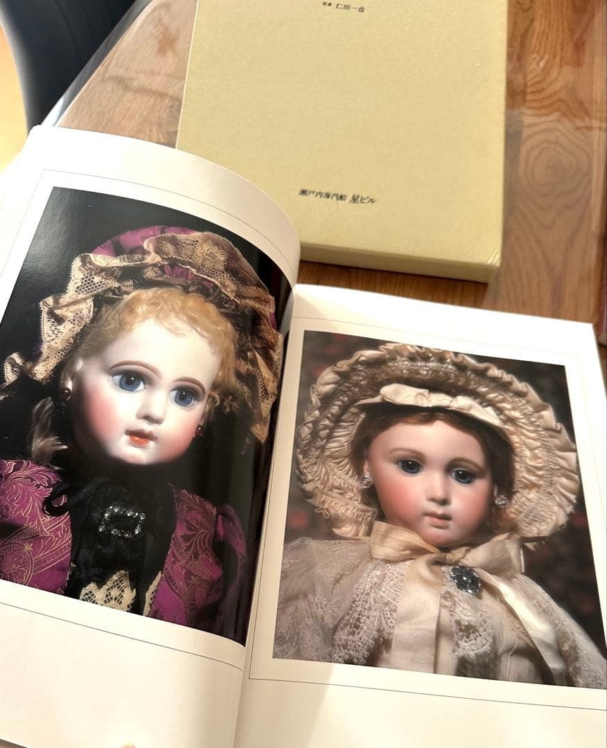 星ビル アンティークドール 写真集