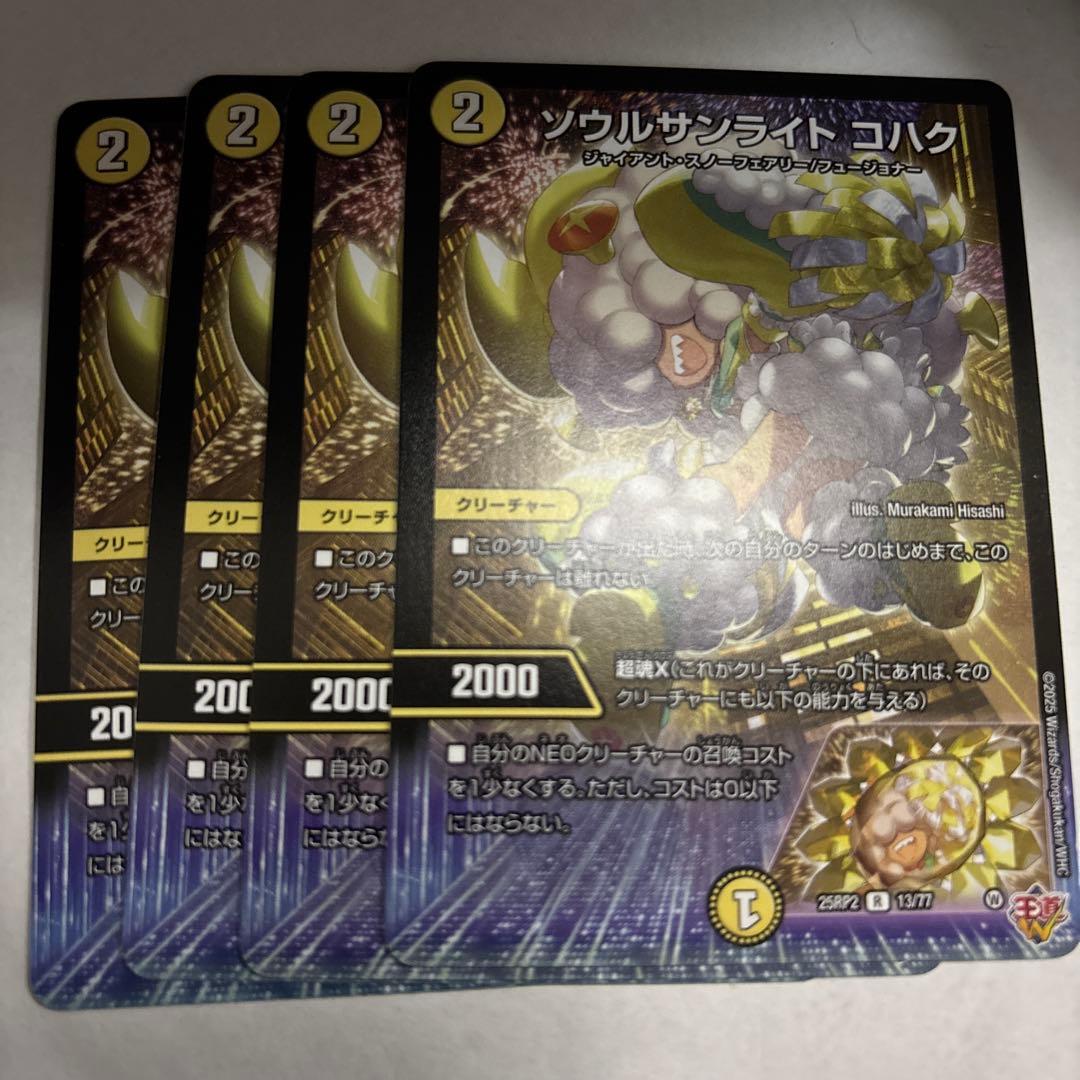 ソウルサンライトコハク4枚セット - メルカリ