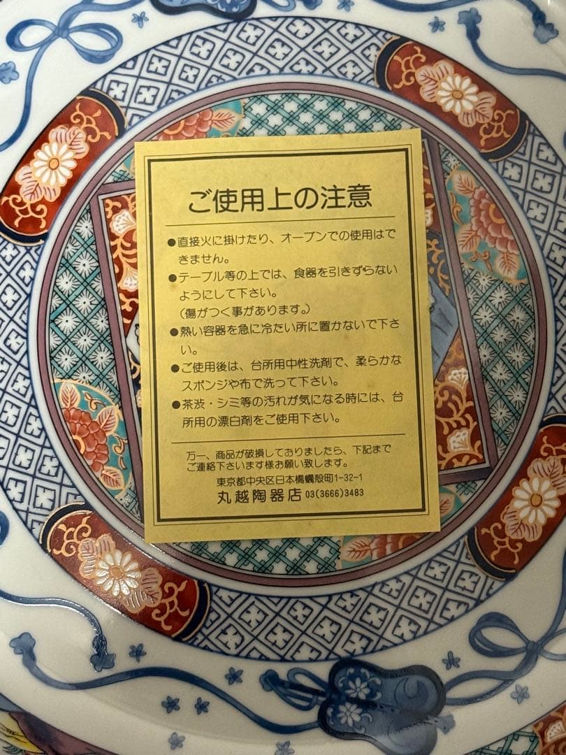 古伊万里】未使用の色絵大皿・大鉢 大相撲@大翔山引退記念27cm - メルカリ