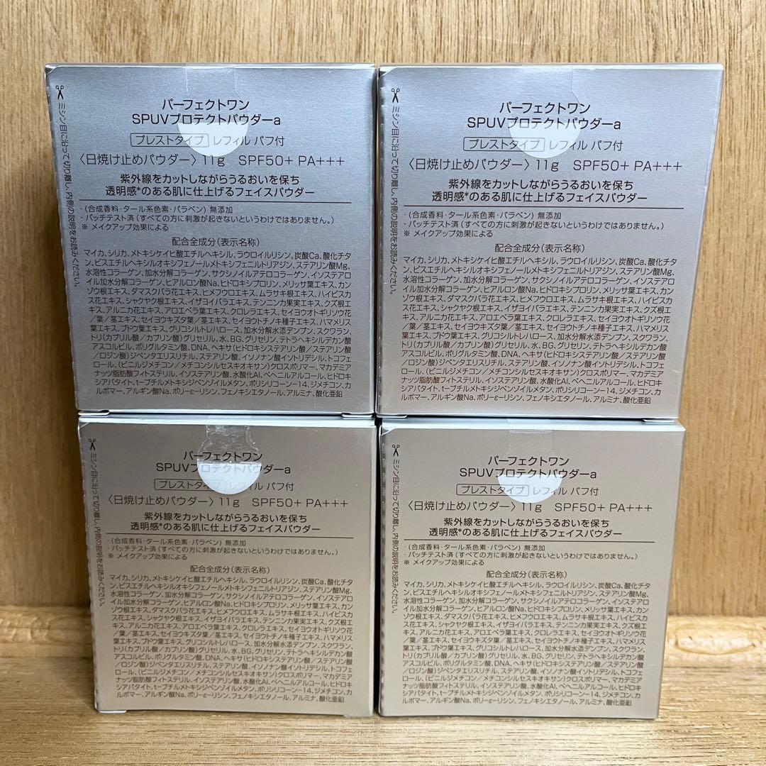 【新品】パーフェクトワン SPUVプロテクトパウダーa レフィル 11g 4点