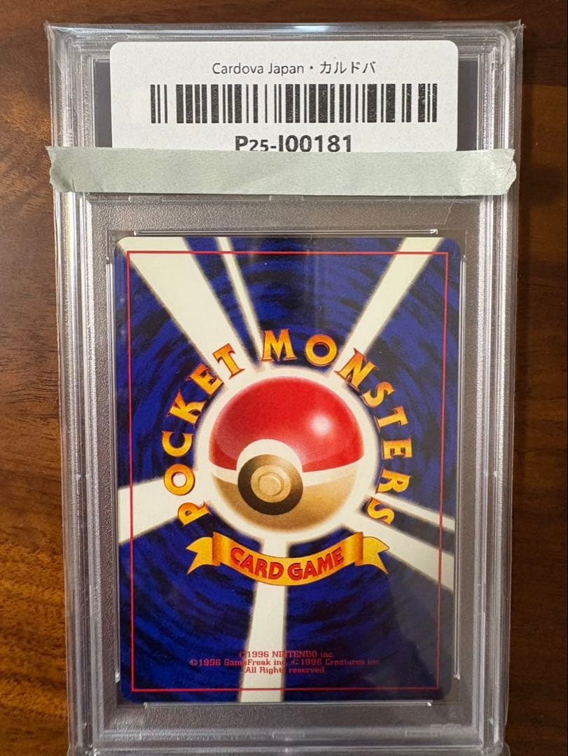 美品/PSA9 旧裏 オーキド博士