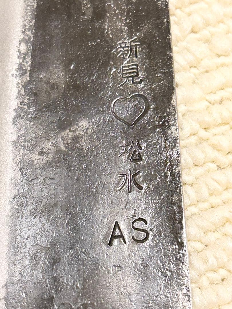 大幅値下げ《希少未使用》手打ち鍛造　備中刀工　武田松水 包丁　新見松水　武田刃物