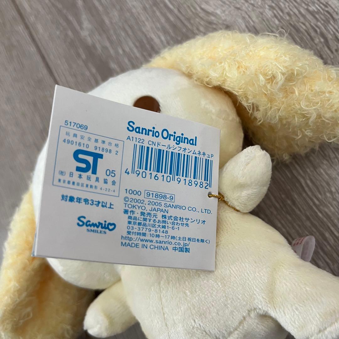 レア】シフォン シナモロール サンリオ ぬいぐるみ 平成レトロ 平成