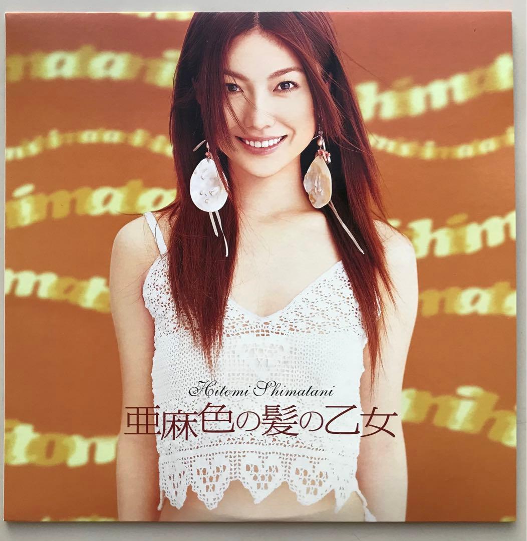 島谷ひとみ/亜麻色の髪の乙女 12インチ 人気カバー！ 美盤！ 稀少