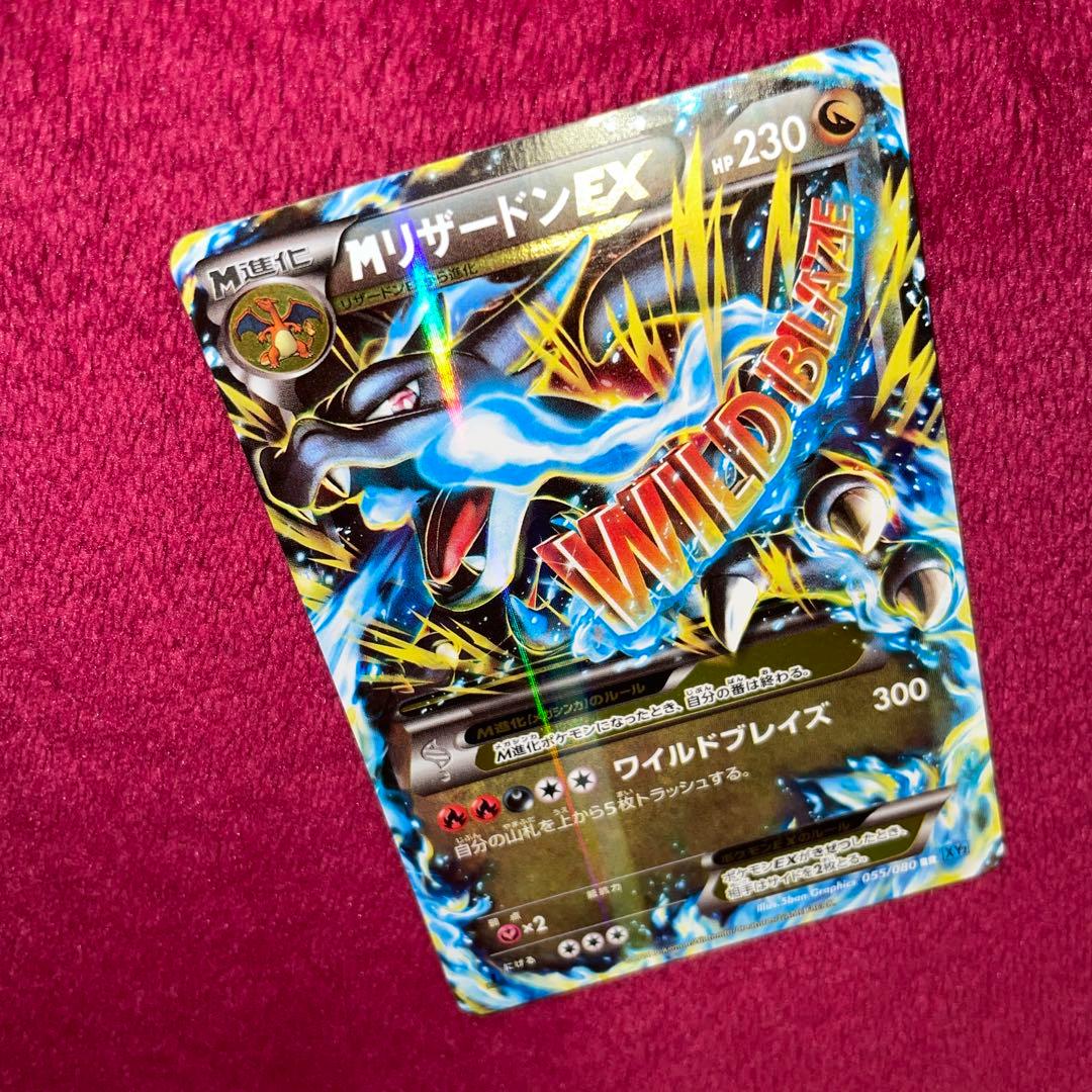 ポケモンカード MリザードンEX XY2 RR ワイルドブレイズ - メルカリ