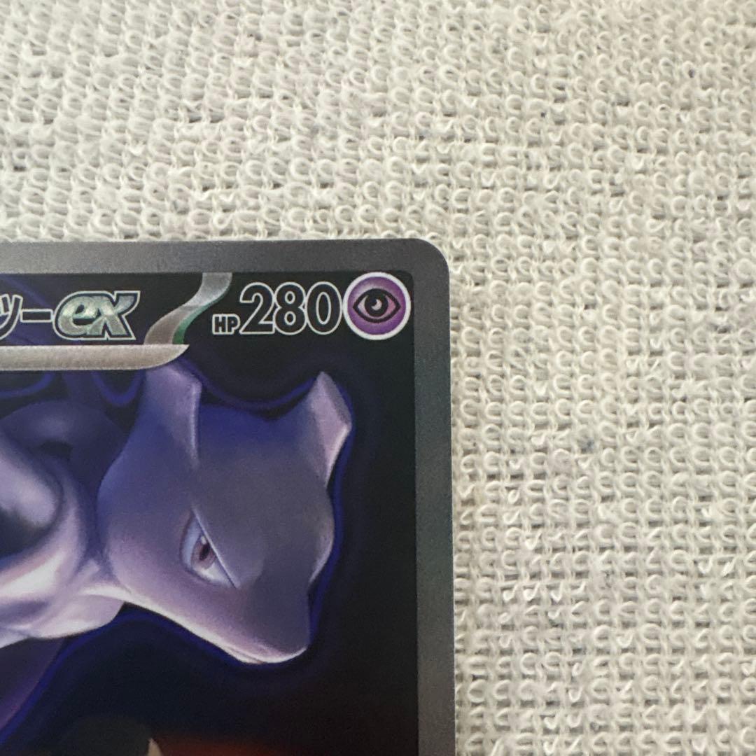 ミューツー　SAR