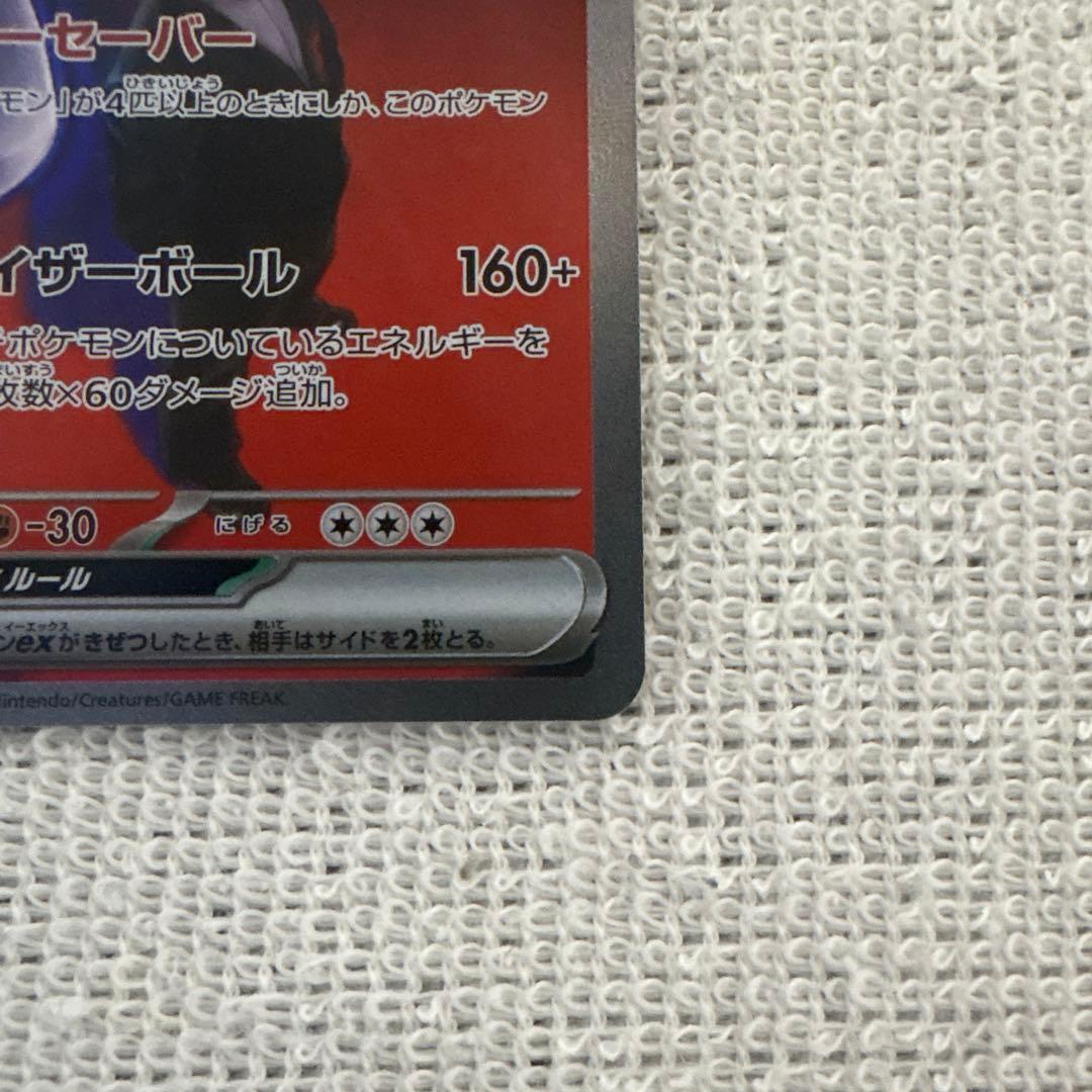 ミューツー　SAR