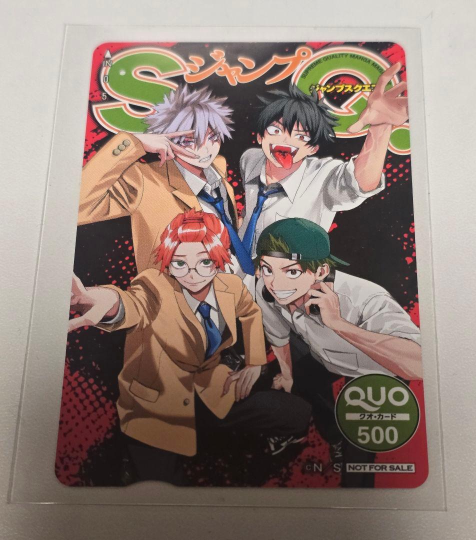 ジャンプSQ ファントムバスターズ QUOカード クオカード 【使用済み