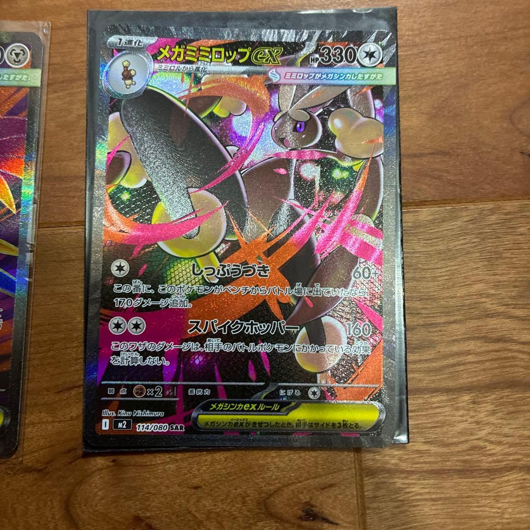 メガジガルデex MUR おまけ付きSAR有り