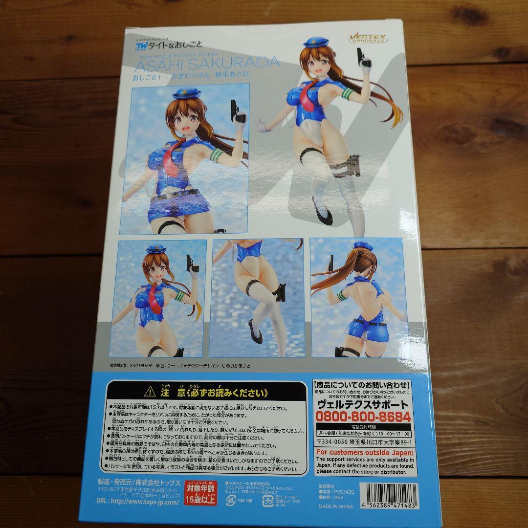 ヴェルテクス タイトなおしごと 桜田あさひ　新品未開封