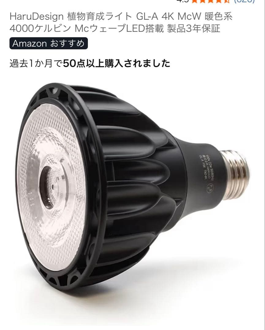 植物育成ライト　セット売り　内容（BRIM×3個、HaruDesign×2個）