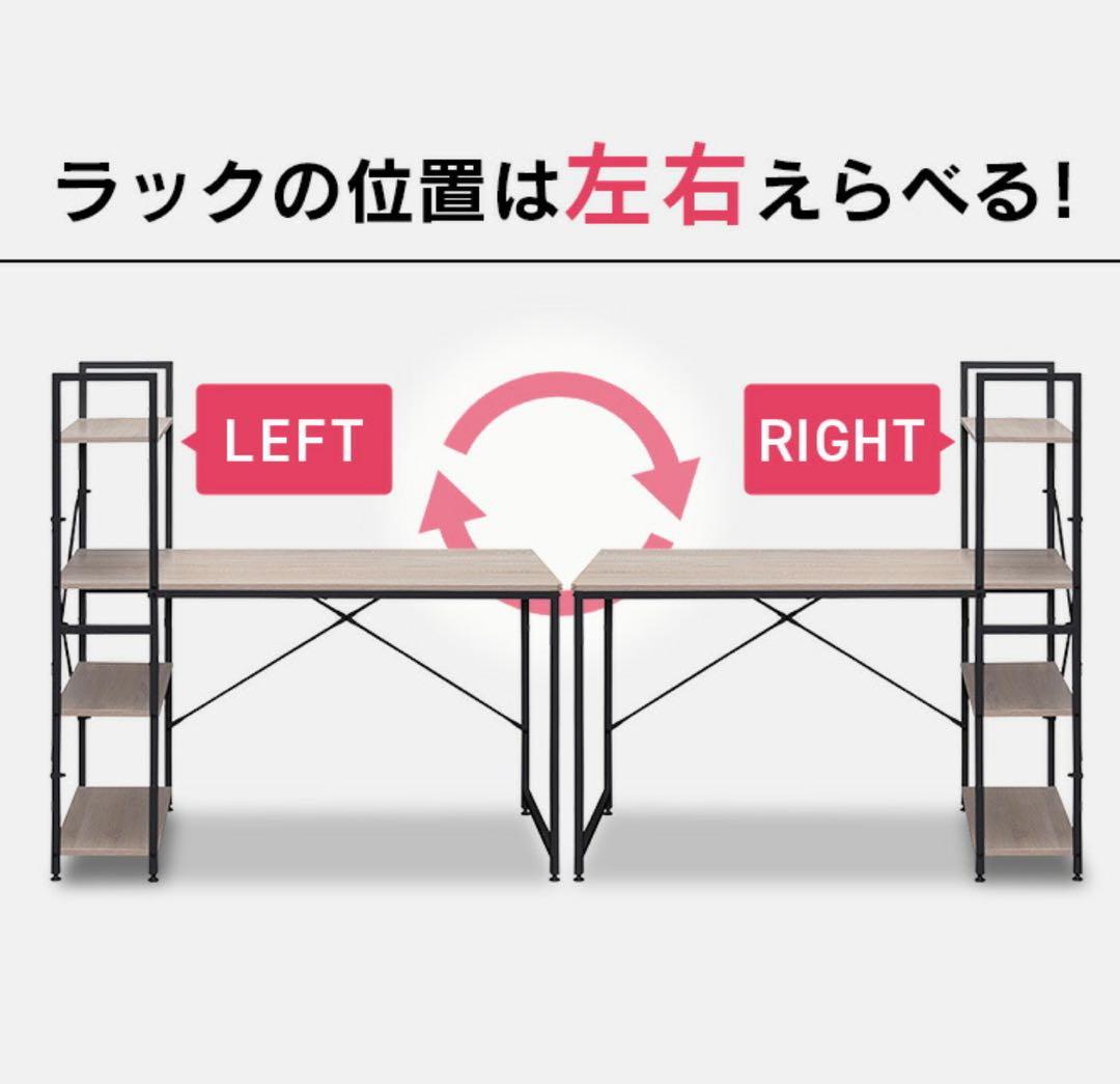 パソコンデスク　勉強机　収納ラック　収納棚　デスクラック　ブラック
