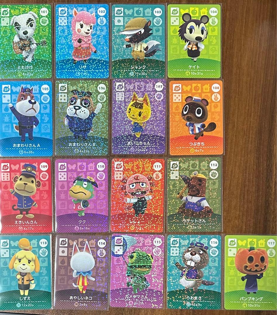 あつ森 amiiboカード 第2弾 SPカードのみ バラ売り可 - メルカリ
