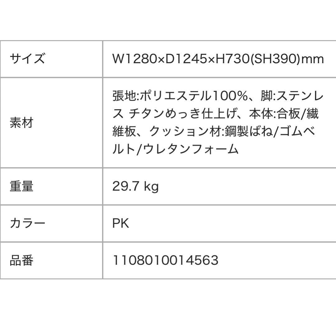 【お値下げしました】Francfranc スプランソファ　ピンク　カウチソファ