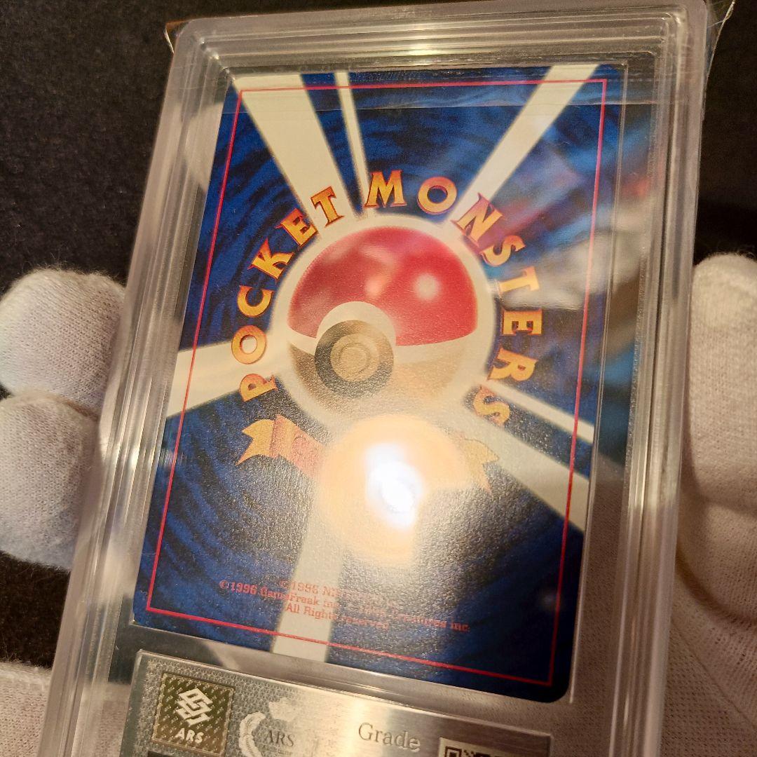 ARS 1997年 ピカチュウ 旧裏 トヨタオート プロモ 真贋鑑定のみ - メルカリ