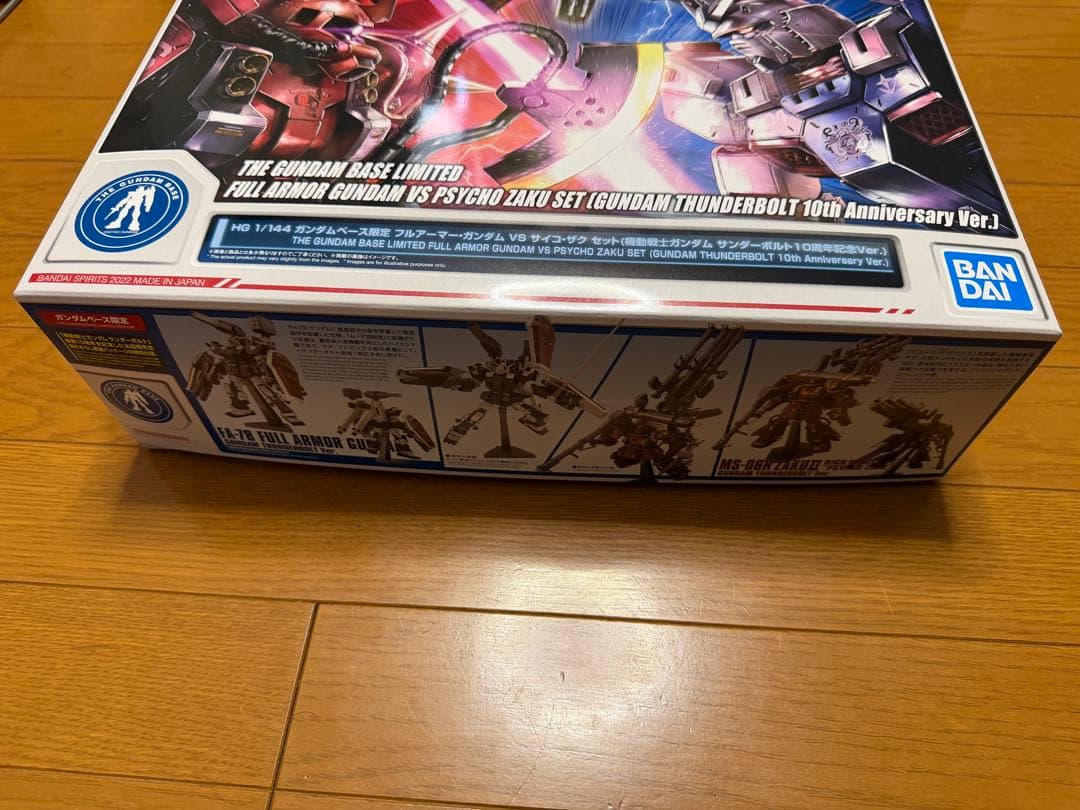 【新品未開封】 HG 1/144 フルアーマー・ガンダムVSサイコ・ザクセット