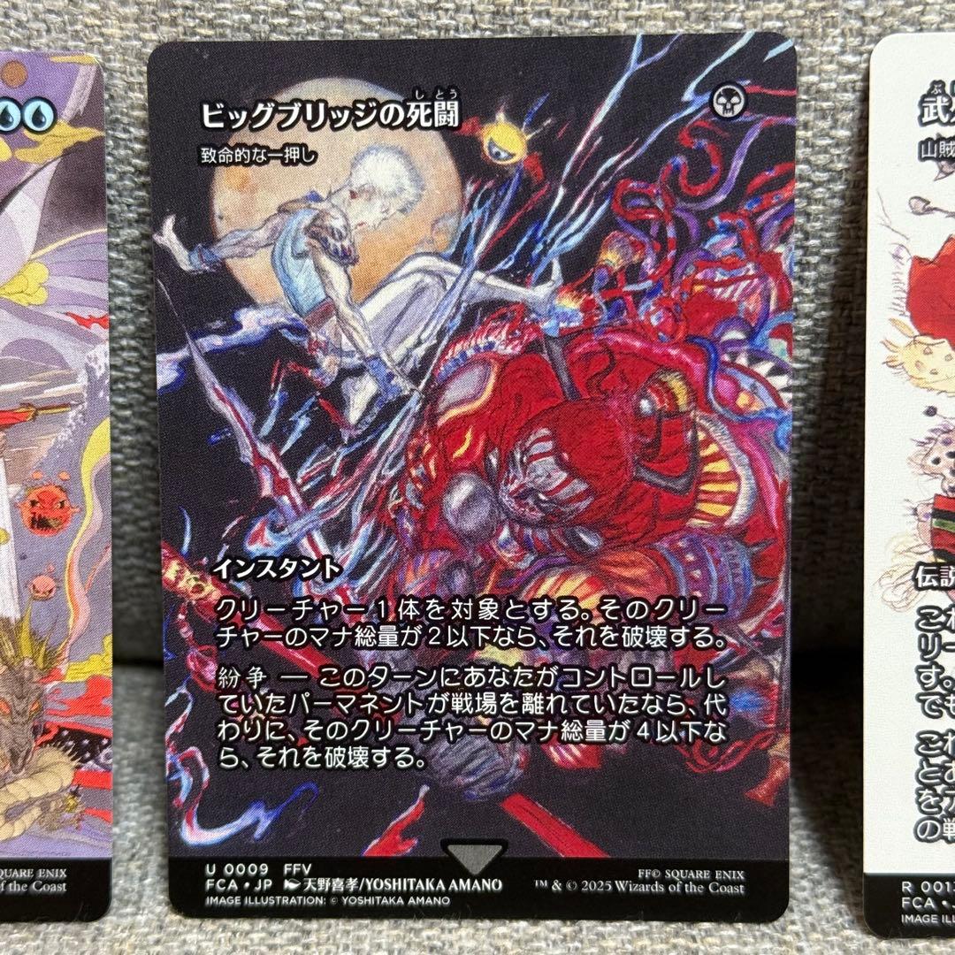MTG FFコラボ 天野喜孝イラストカード3枚 - メルカリ