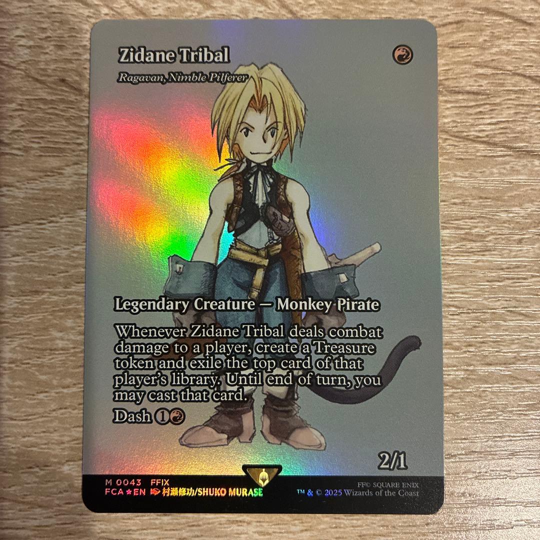 【foil】ジタン・トライバル / 敏捷なこそ泥、ラガバン