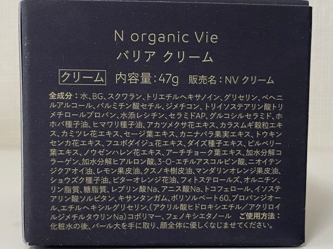 TOWAchun♡ 　N orgnic Vie ローション&バリアクリーム