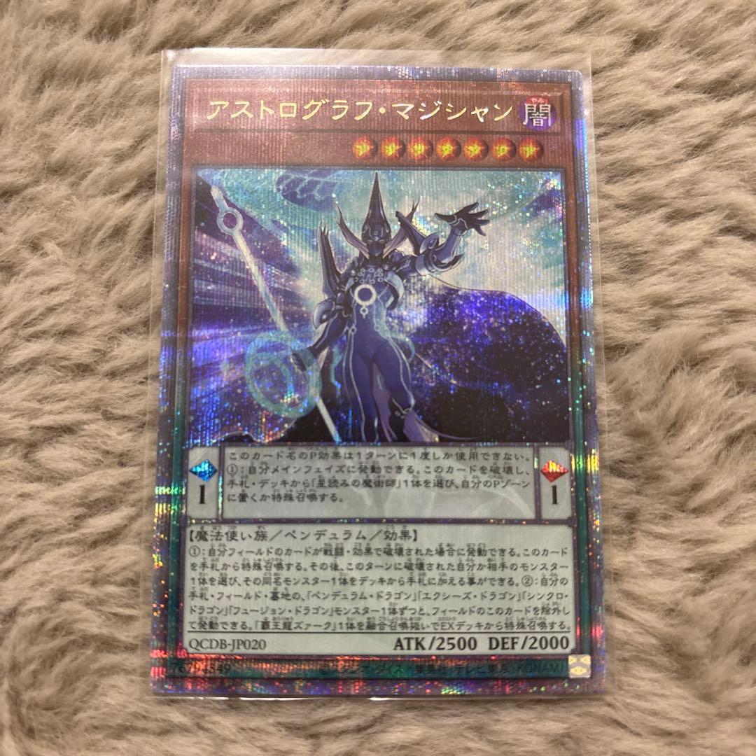 アストログラフマジシャン 25th 匿名配送 ② - メルカリ