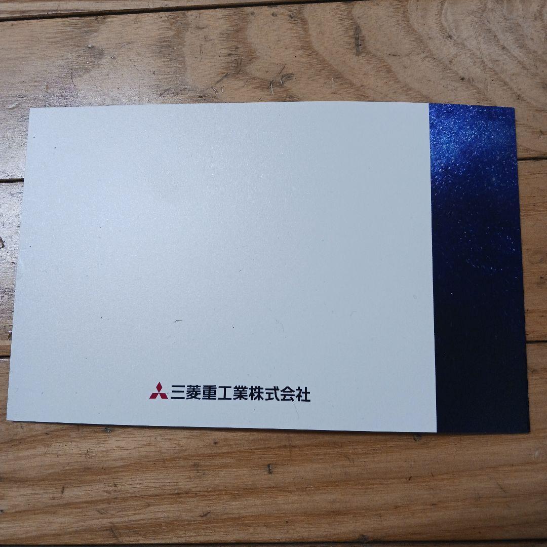 防衛省御注文護衛艦「よしい」 進水記念はがき - メルカリ