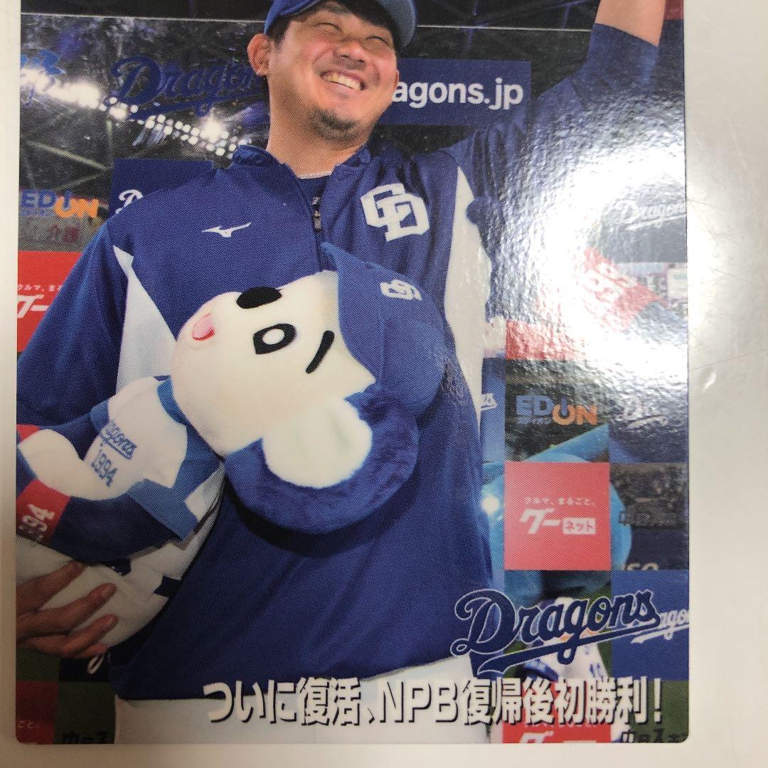 カルビー プロ野球チップス2018 松坂大輔 - メルカリ