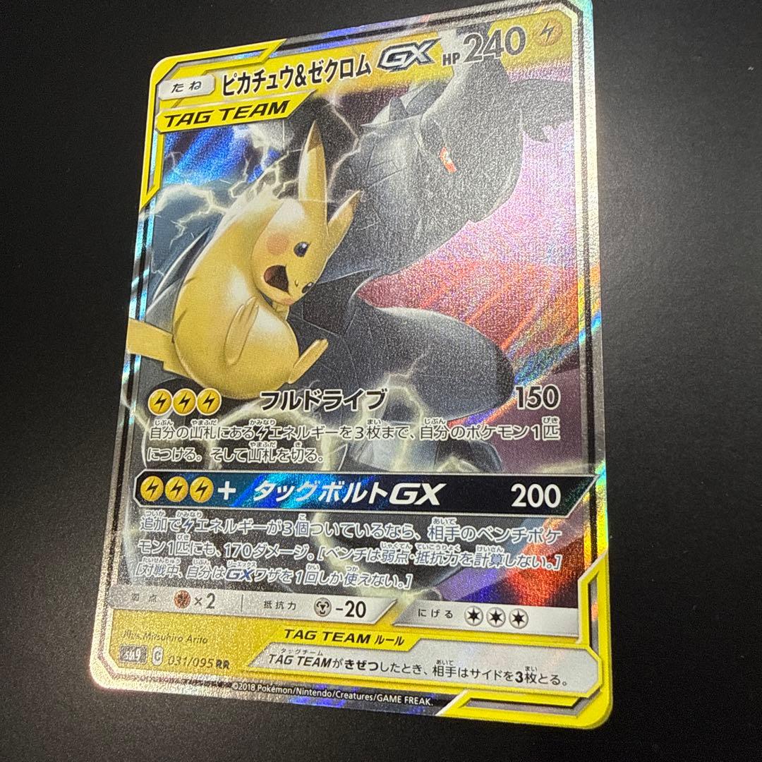 ポケモンカード　GXタッグチーム　SR まとめ売り　美品