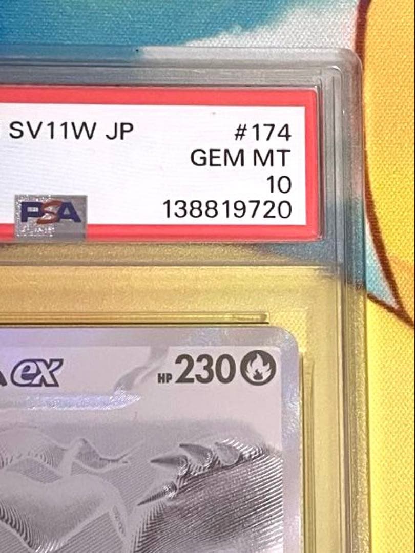 レシラムex #174 BW RARE GEM MT 10 - メルカリ