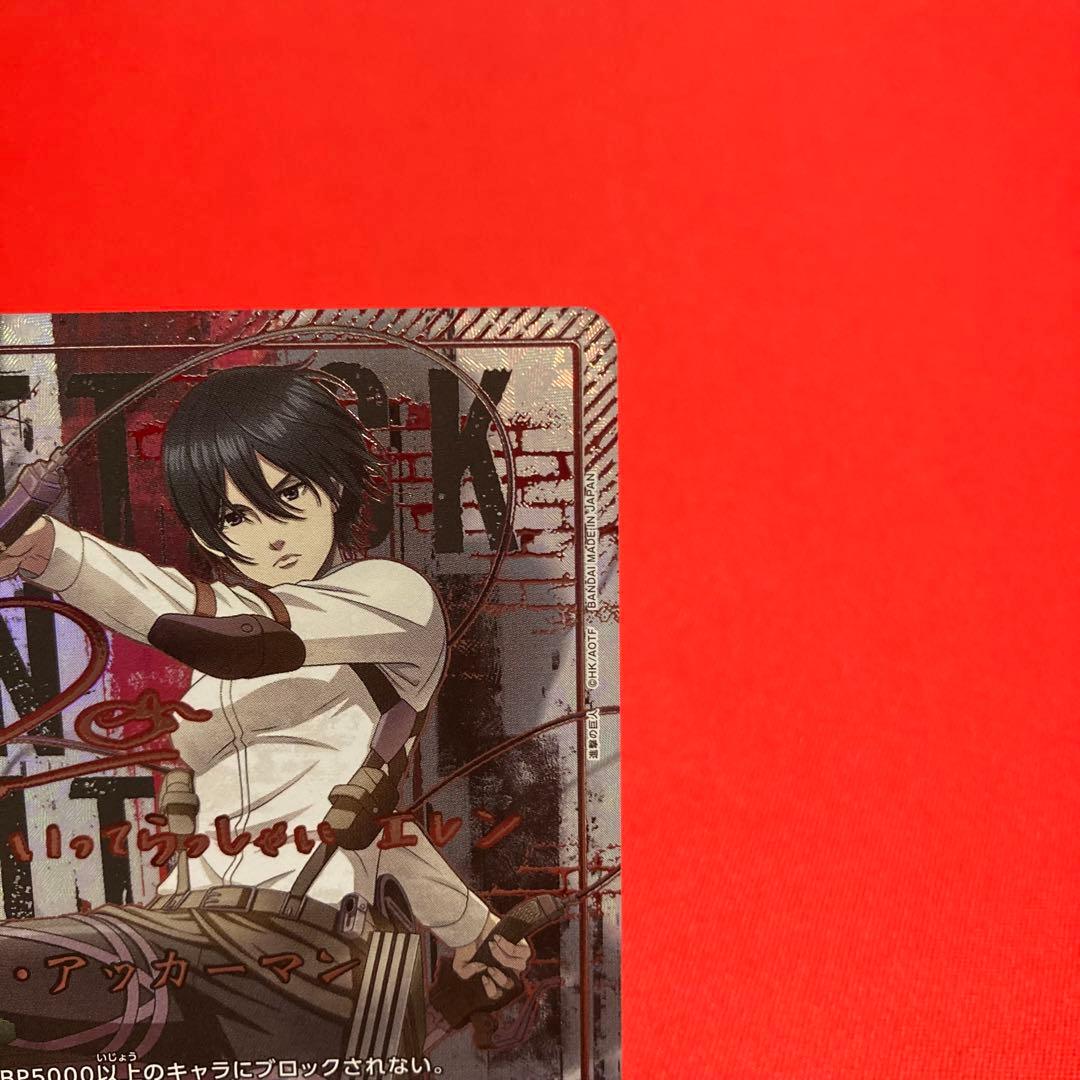 ユニオンアリーナ ミカサ・アッカーマン SR★★★ パラレル サイン入り 箔押し