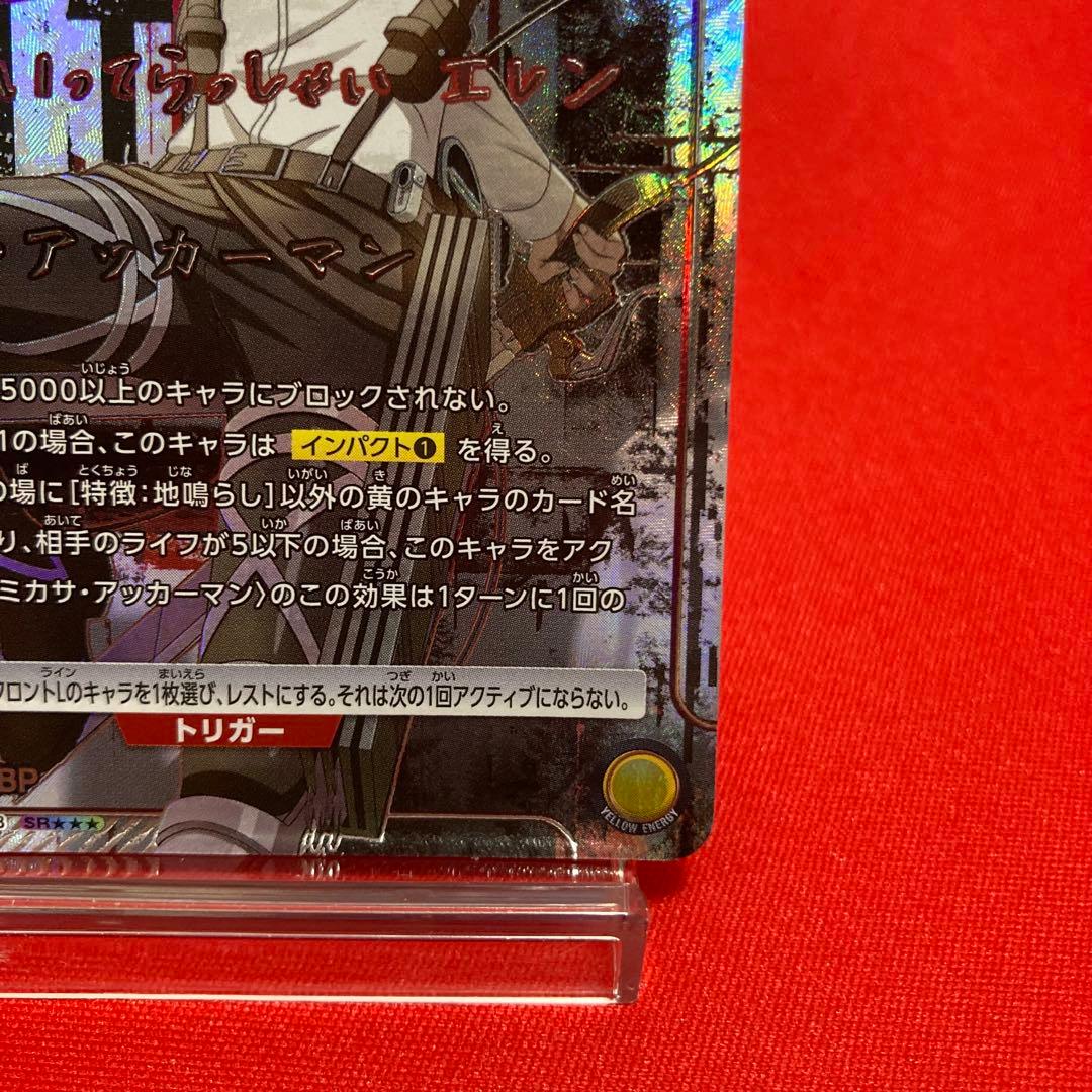 ユニオンアリーナ ミカサ・アッカーマン SR★★★ パラレル サイン入り 箔押し