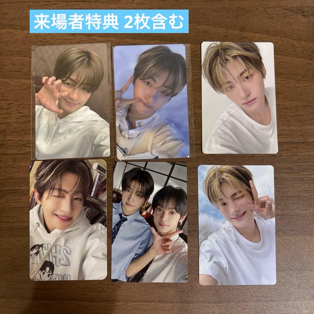 TWS ジフン 来場者限定 特典 トレカ 6枚セット - メルカリ