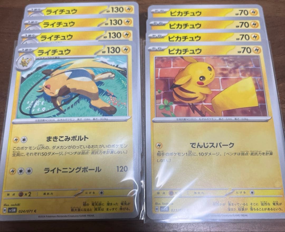 ポケカ⭐︎ピカチュウ ライチュウ - メルカリ