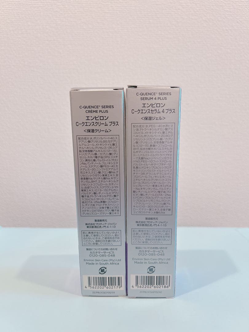 ENVIORN シークエンス セラム4+ プラス & クレーム+ プラス